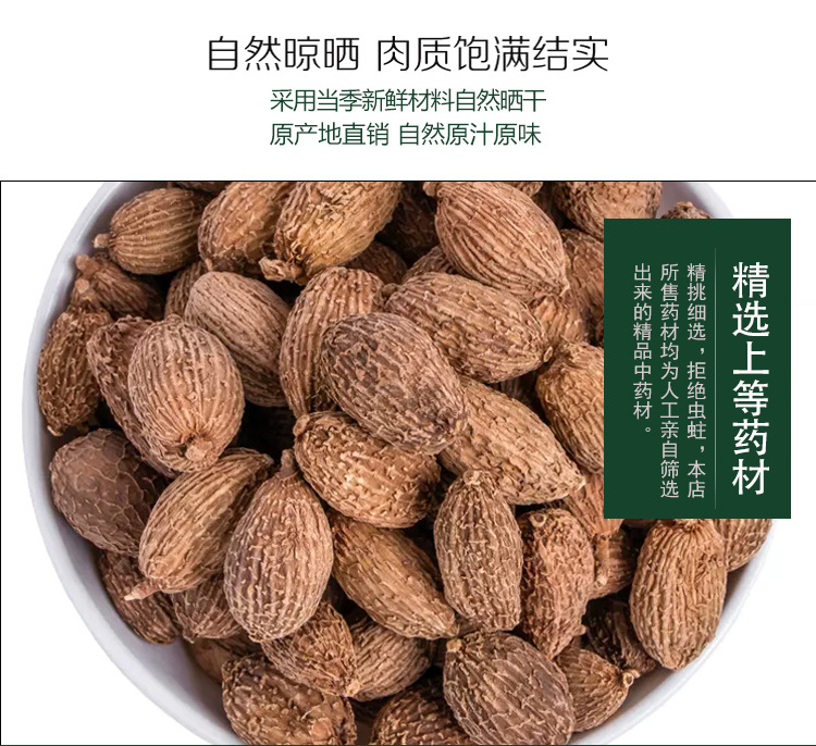 砂仁 香料与药材的完美结合——初级农产品批发指南